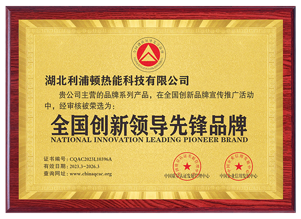 全國(guó)創(chuàng)新領(lǐng)導(dǎo)先鋒品牌