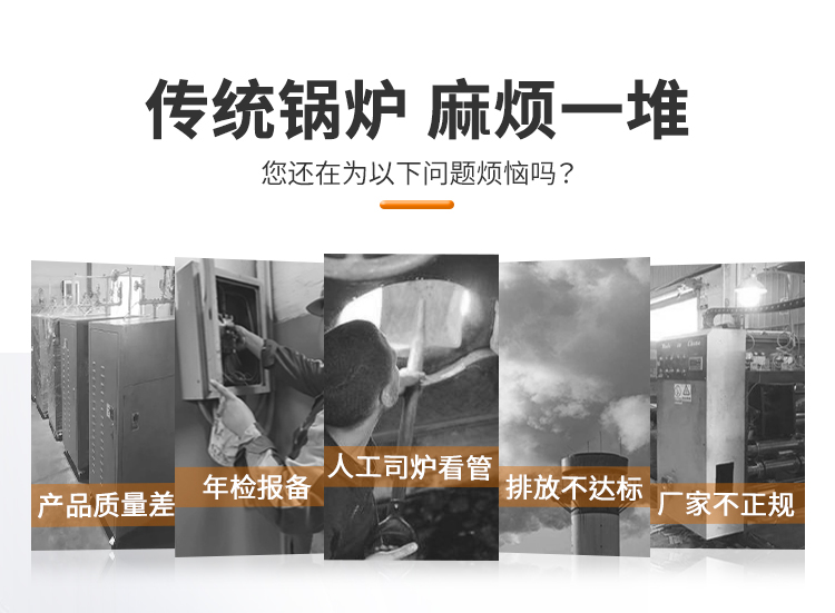 工業(yè)（壓力）鍋爐和蒸汽發(fā)生器有什么區(qū)別？