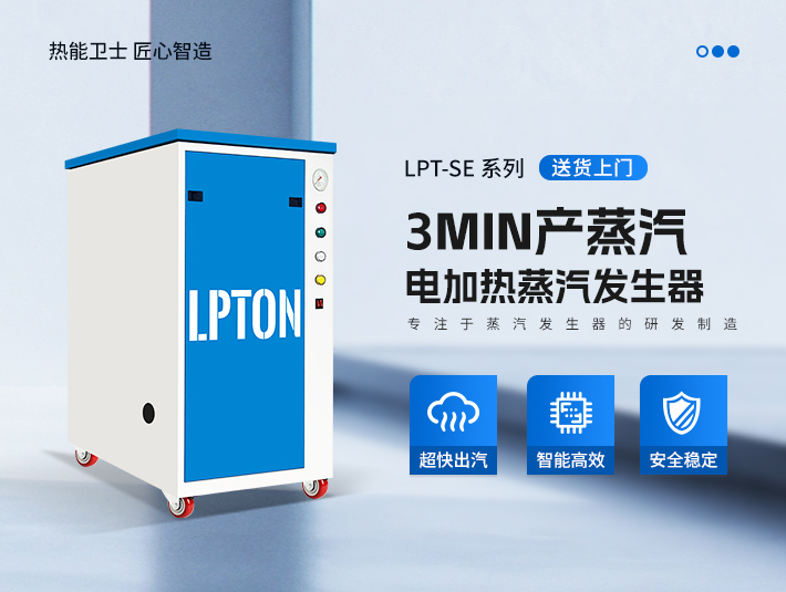 36KW電加熱蒸汽發(fā)生器