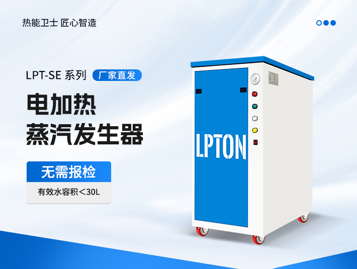 36KW電加熱蒸汽發(fā)生器