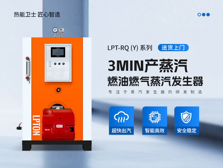 利浦頓燃?xì)庹羝l(fā)生器的應(yīng)用范圍