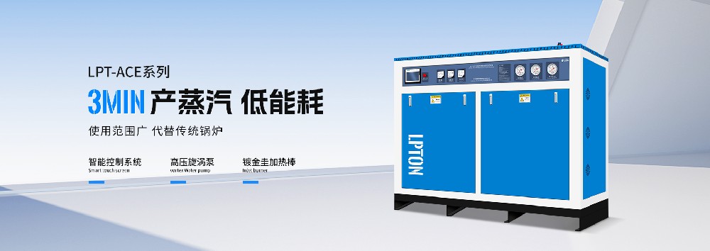 蒸汽發(fā)生器壓力不夠怎么辦？增加壓力該如何做？