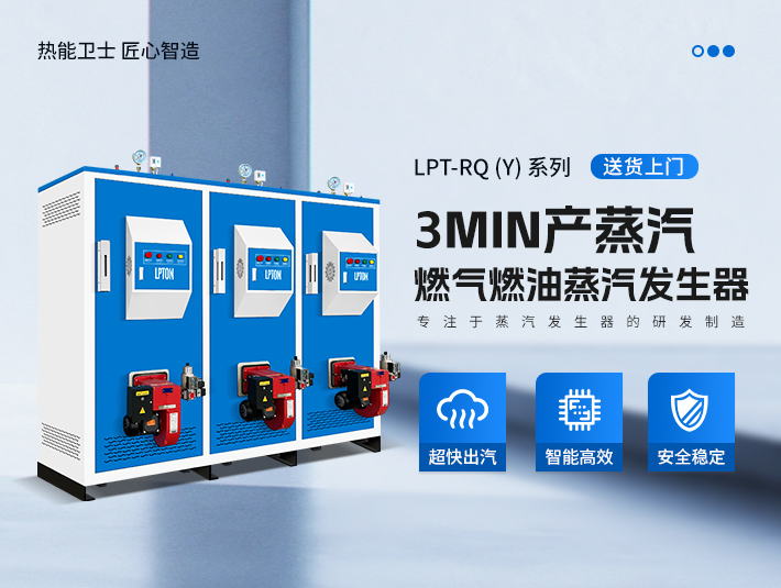 燃氣蒸汽發(fā)生器點火失敗是什么原因？如何解決？