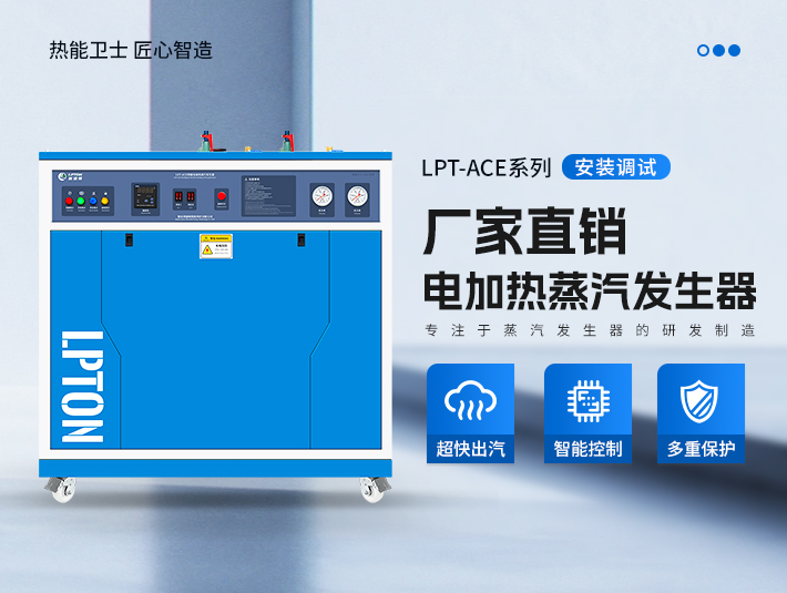 應(yīng)該如何調(diào)節(jié)電加熱蒸汽發(fā)生器的壓力？