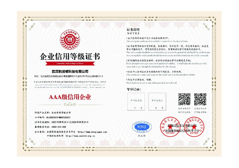 企業(yè)信用等級(jí)證書