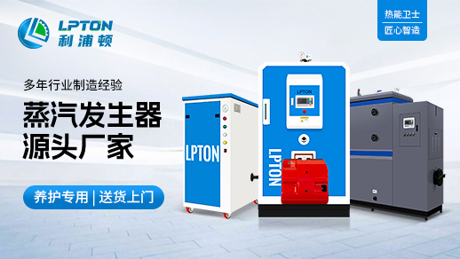 橋梁養(yǎng)護蒸汽發(fā)生器使用常識