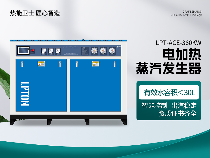 電蒸汽發(fā)生器一小時(shí)耗電多少度