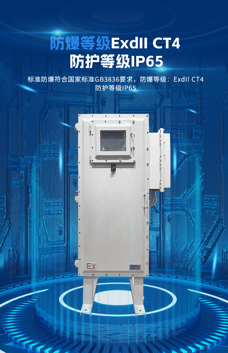 定制一體防爆型詳情（藍(lán)）_03.png