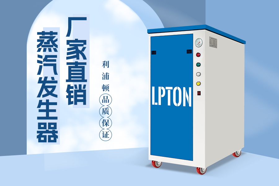 服裝廠(chǎng)可以用蒸汽發(fā)生器嗎？